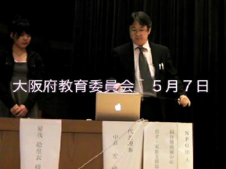 脳脊髄液減少症患者・家族支援協会 | 講演依頼