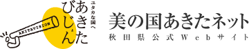 研修会(秋田県）