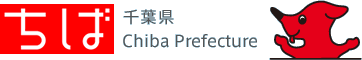 自治体研修会(千葉県）