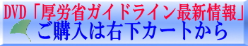 厚労省研究班診断基準）