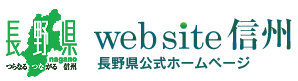 自治体研修会(長野県）