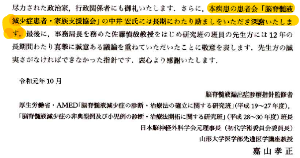 症 ブログ 脊髄 液 減少 脳