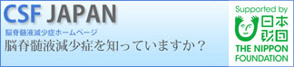 日本財団の助成事業